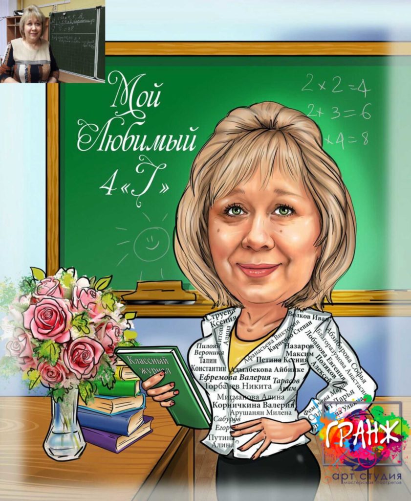 Что подарить преподавателю женщине
