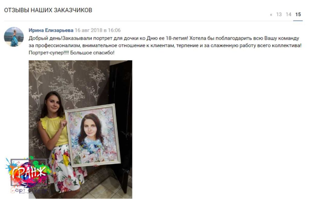 Заказать портрет по фото