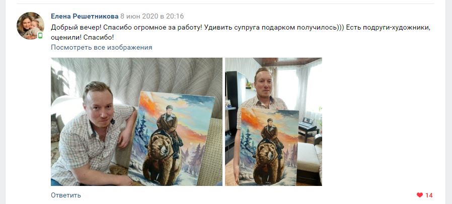 Портрет маслом отзывы