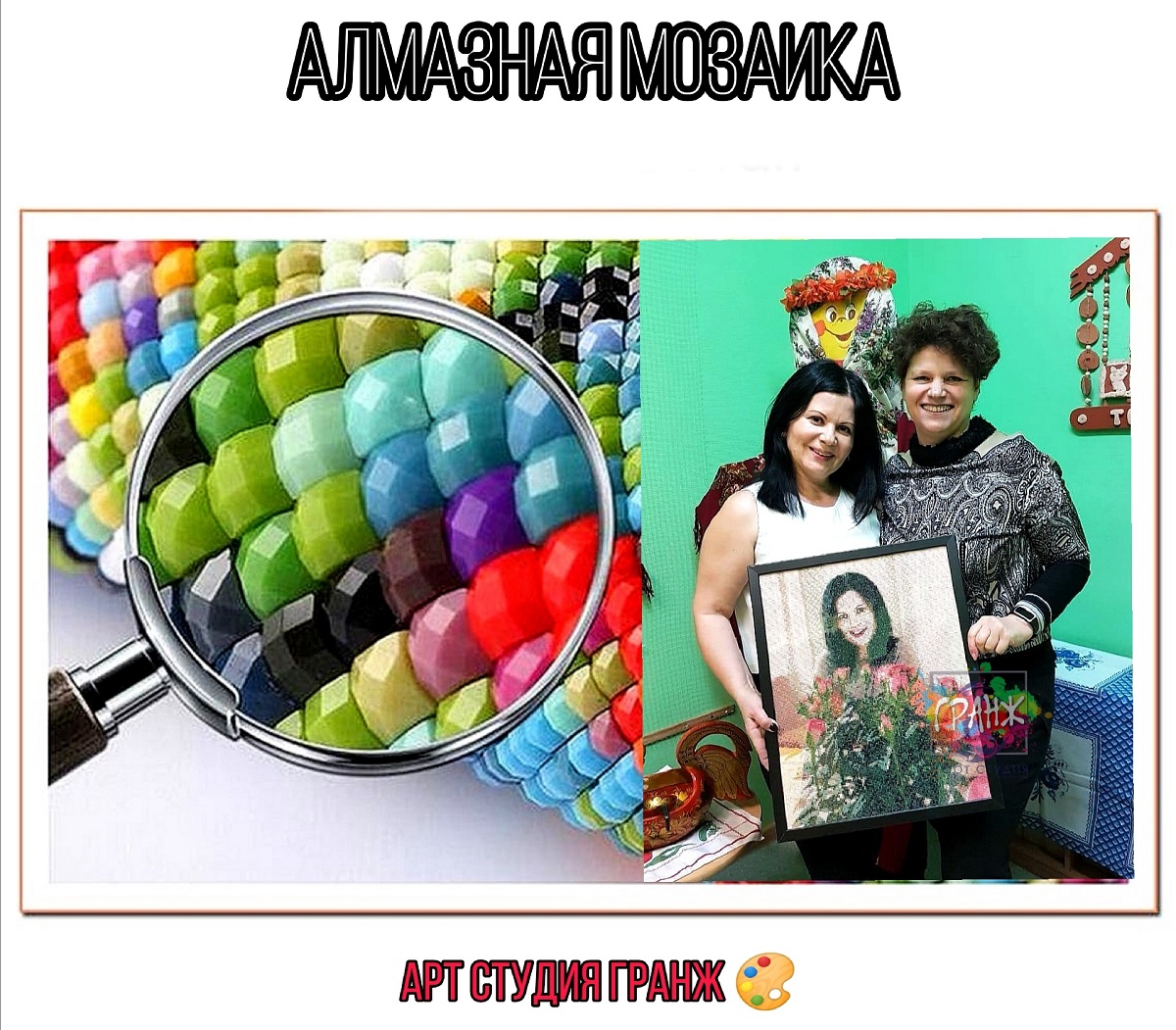 Заказать алмазную мозаику по фото с доставкой в Стерлитамаке